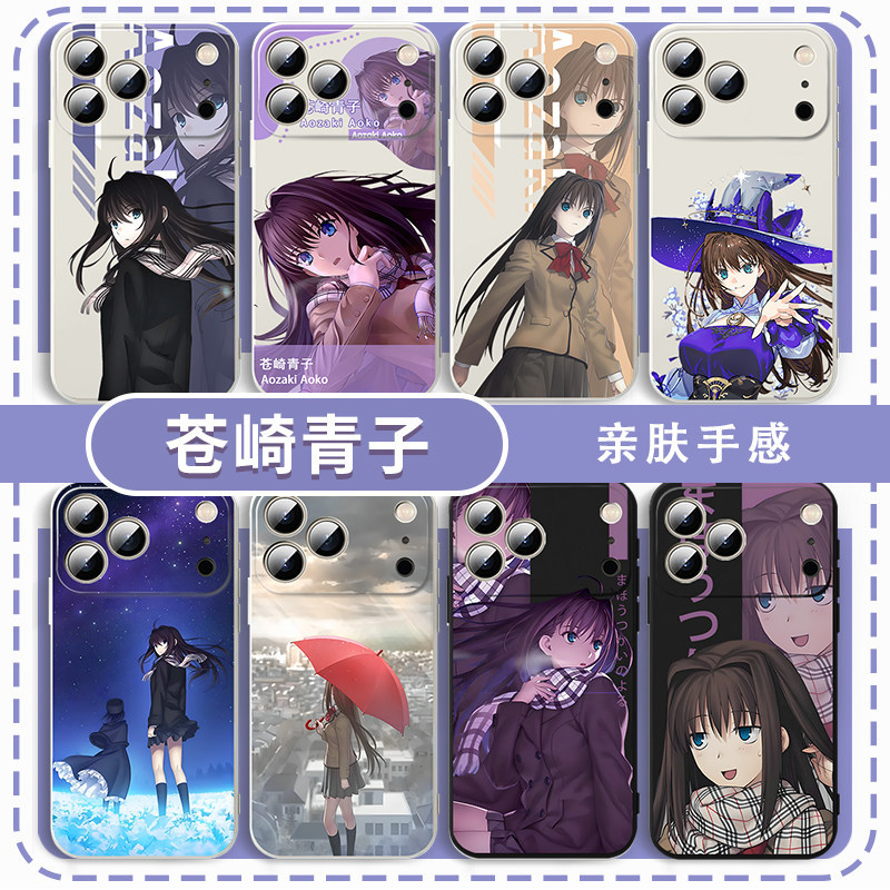 蒼崎青子手機殼適用於蘋果17華為mate80魔法使之夜iPhone16promax的約定OPPO小米15vivo動漫iQ
