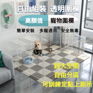 狗狗圍欄 寵物柵欄 兔子圍欄 貓咪柵欄 圍欄 狗圍欄 寵物室內帶廁所狗貓籠子隔離門護欄 自由組合 中小型犬柵欄