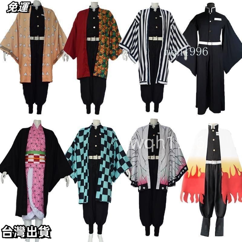 現.貨 鬼滅之刃cos服裝 炭治郎cos服 時透無一郎cos服 鬼滅服裝 禰豆子cos服 富岡義勇妻善逸蝴蝶忍