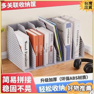 台灣出貨 辦公桌面A4檔案架加厚 收納風學生檔案檔案框 書立書架文具欄 加厚A4檔案架 辦公桌面檔案收納框 學生書立書架