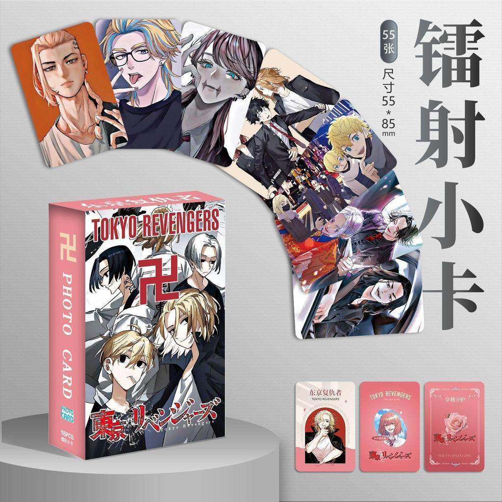 🌟台灣出貨🌟 東京復仇者 東京復仇者小卡 全系列周邊 東京復仇者周邊 滿天星盒裝 55張鐳射小卡 三寸圓角精緻高顏值