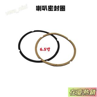 ❤在臺熱銷❤ 汽車音響改裝防止揚聲器漏氣共振EVA密封墊圈棉6.5寸喇叭 帶背膠
