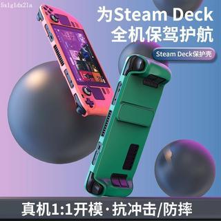 🚀新品🚀steam deck保護殻 OLED/LCD掌機殼 硬殼 帶支架 lcd保護套 散熱超薄 一體殼✨