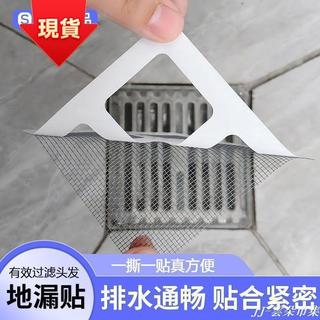 【✨💕好物推薦】【閃炫優品】浴室毛髮過濾網衛生間下水道過濾器廚房防蟲防堵塞地漏