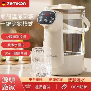 隔日🔥現貨免運🚀德國Zemkon飲水機 燒水壺 電熱水瓶 智能恆溫水壺 家用養生壺 可視一體保溫熱水壺預購