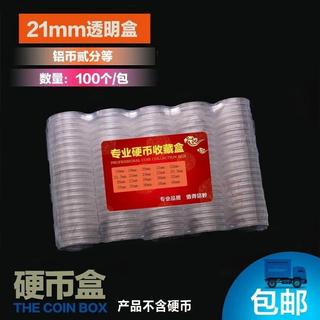 百貨研究所⚡️18-40mm硬幣收藏盒 新老三花分幣銅錢圓盒 透明塑料盒錢幣保護盒🎉