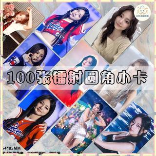 【TWICE💝】周子瑜鐳射小卡 TWICE周邊同款lomo卡片 明信片簽名照拍立得3寸 照片卡 收藏卡 自製卡