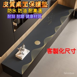 客廳電視櫃保護墊 家居長方形桌墊 輕奢復古美式邊櫃墊💕 防水防油皮革餐桌墊 玄關鞋櫃裝飾墊 高階感植物