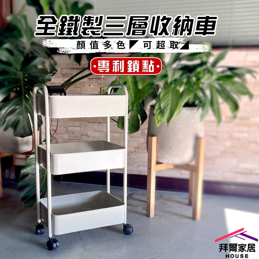 三層推車 台灣製 二層三層置物推車【可超取】 搶先上市 芝麻奶茶色 三層收納車 二層收納車 三層置物收納車