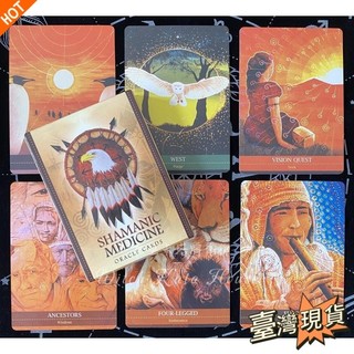 【女巫卡塔牌屋】撒滿醫療神諭卡 Shamanic Medicine Oracle Cards 英文訂制卡牌 桌遊