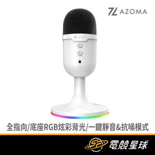 AZOMA MARDUK1 白 | RGB燈效 | USB介面 | 有線 | 電競 | 麥克風