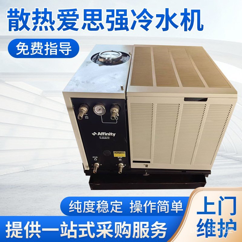 二手精密控溫高效散熱愛思強冷水機 智能變頻低噪節能可靠冰水機