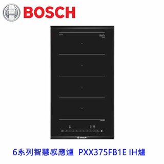 高雄 BOSCH 博世 6系列智慧感應爐 PXX375FB1E IH爐