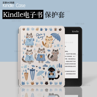 三野3C 現_貨🔥 適用kindlepaperwhite1-6電子書保護套KPW亞克力/矽膠