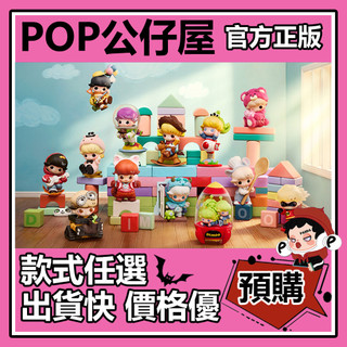 POP【全新🔥正版】DIMOO WORLD × PIXAR 聯名 系列 盲盒 盲抽 POPMART 盒玩 確認款 公仔