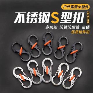 💜免運優品💜不銹鋼8字防盜扣外出旅遊揹包拉鎖帶鎖八字安全扣S形登山扣鑰匙扣