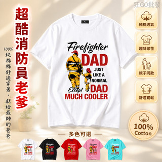 酷老爸 老爹插畫 復古塗鴉 潮流文字 DAD MUCH COOLER 100%純棉T恤 父親節禮物