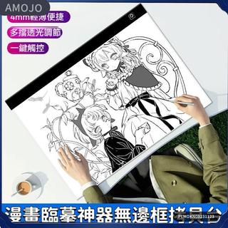 現貨 A4 A3 A2描寫板 複製臺LED臨摹臺發光板透寫臺動漫復寫 繪圖畫板素描漫畫工具箱畫 透光板書法素描發光透寫臺