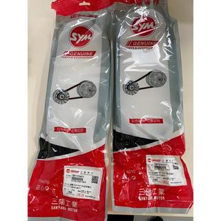 全新 SYM 三陽正廠零件 F6A 皮帶 GR GT-EVO Z1 JET POWER 全新迪爵 原廠皮帶