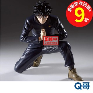 BANPRESTO 萬普 咒術迴戰 MAXIMATIC 伏黑惠 死滅洄游 咒術 BP 公仔 景品 模型 人偶 Q哥