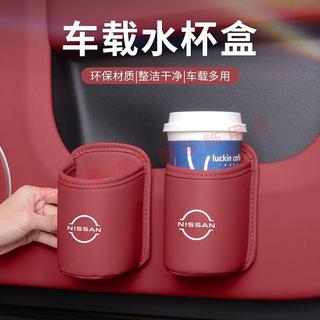 日產Nissa 尼桑 車水杯架Kicks XTrail Sentra Altima Tiida汽車座椅背收納盒車門飲料桶