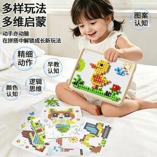 🌸臺灣發貨🌸立體3d蘑菇釘 兒童蘑菇釘 DIY蘑菇釘拼圖 立體拼圖材料包 益智拼圖 立體3d蘑菇釘拼圖 兒童DIY大