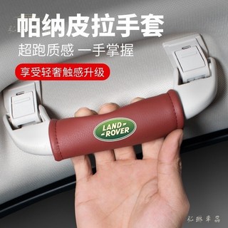 land rover荒原路華defender 110 range扶手防護套discovery sport evoq●gS