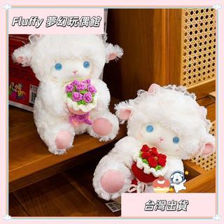 【Fluffy 夢幻玩偶館】🎀台灣發貨🎀可愛安撫羊毛絨玩具少女治癒系小羊公仔抱花玩偶兒童生日禮物🔥熱銷🔥
