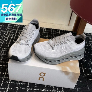 【瑞士代購】現貨/預購 ON 昂跑 Cloudsurfer Max 厚底跑鞋 柔軟減震透氣 專業長距跑鞋