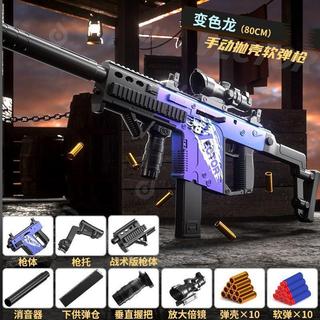🚀臺灣出貨🚀Vector 拋殼軟彈槍 短劍玩具槍 拉栓軟彈槍 男孩玩具槍 衝鋒玩具槍 兒童射擊玩具 模擬軟彈槍 狙擊玩具