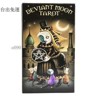 初學者入門款 塔羅牌✨包郵英文紙質卡牌 Deviant Moon Tarot 邪月塔羅牌無邊框版 異月✨33