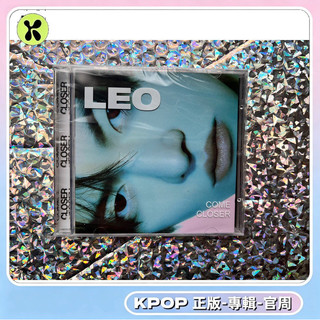 官方正品⭐ [全新未拆]leo 李理悟 專輯 come closer 男寶星球2