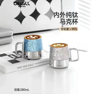 熱銷推薦🔥純鈦咖啡杯｜全鈦杯 水杯 茶杯 露營杯 隨行杯 oball純鈦馬克杯女生日禮物批發高顏值鈦保溫水杯子辦公室咖
