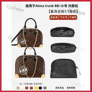H杜邦紙適用於Alma Trunk內膽BB小號貝殼包輕薄拉鍊內袋撐👍