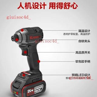 Kress卡勝ku280d無刷衝擊起子機威克士KU280D電動螺絲批電鑽炮運費詢問客服~