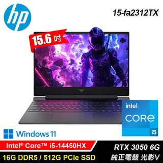【HP 惠普】Victus Gaming 15-fa2312TX 15.6吋 i5 RTX3050 電競筆電