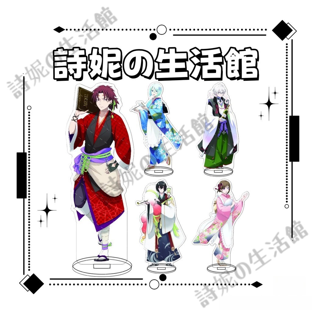妖怪旅館營業中 立牌 擺件 亞克力大立牌 亞克力擺件 桌面擺件 津場木葵 大老闆/剎 銀次 津場木史郎 動漫周邊