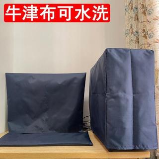 電腦防塵罩 電腦防塵套 主機防塵套 鍵盤防塵套 鍵盤防塵蓋 牛津布保護套 防水防潮防塵罩/電視罩電腦三件套防塵 螢幕防塵