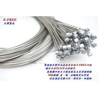 X-FREE【登山頭】不銹鋼 煞車線SLICK高階 19股 2200mm 3500mm 剎車內線 剎車線