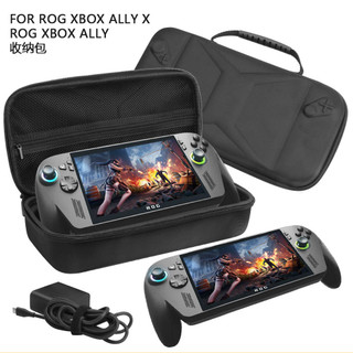 台現⭐適用華碩ROG Xbox ally X遊戲掌機收納包 ROG Xbox ally專用 防塵 防摔 防水 收納包