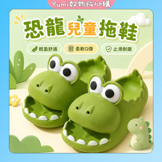 【✨台灣現貨】鱷魚拖鞋兒童款 恐龍兒童拖鞋 室內防滑拖鞋 EVA拖鞋 男童女童拖鞋 寶寶涼拖 兒童外穿拖鞋 居家厚底拖鞋