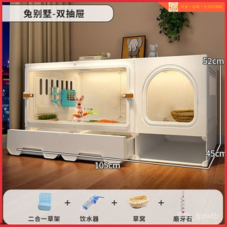 新店秒殺🍬全景兔子籠子家用大號帶厠所清糞防噴尿兔別墅冬天室內專用兔窩雞籠 鵪鶉籠 小黃鴨 幼兔 兔籠子 鼠龍倉鼠貓籠