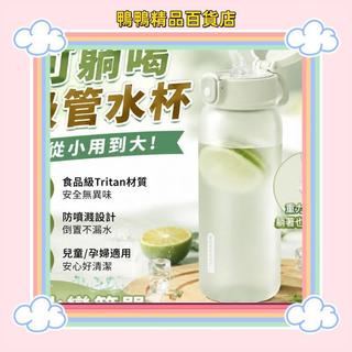 吸管杯Tritan水杯 孕婦水杯 產婦吸管杯 重力球水杯 刻度水杯 防摔水杯 耐高溫吸