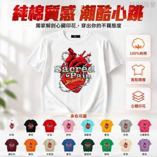 復古插畫恐龍 紅色恐龍印花 情侶禮物 100%純棉T恤 SOREL SPIN Presents TRUE