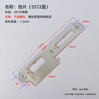 【商品熱賣】 防火門鎖片扣片條 木門鎖鎖具配件 鎖體門框導向片木門擋片鎖 壓邊條