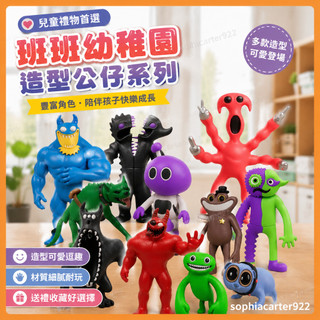 💖【台灣-出貨】💖兒童禮物 班班幼稚園Garten of banban plush惡魔外科醫生擺件手辦模型玩具 兒童