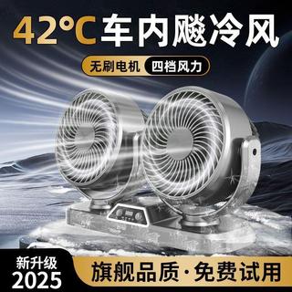 【24V貨車專用】車用風扇 汽車風扇 車用電風扇 超大風力 強力風扇 12V風扇 車用電扇 大風力 靜音 貨車 車內 U