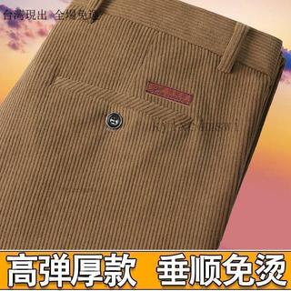 冬季爆款🔥春秋厚款男士褲子中老年休閒褲粗條高腰男褲燈芯絨直筒寬鬆爸爸褲BB💯30