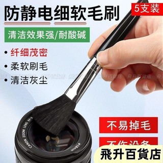 單反相機鏡頭小軟毛刷子電腦鍵盤清潔除塵螢幕手辦耳機清潔刷清灰螢幕螢幕耳機螢幕鍵盤電腦耳機電腦螢幕清潔鍵盤螢幕