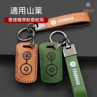 適用山葉機車鑰匙套Nmax155 Nvx Xmax300鑰匙包扣YAMAHA鑰匙包